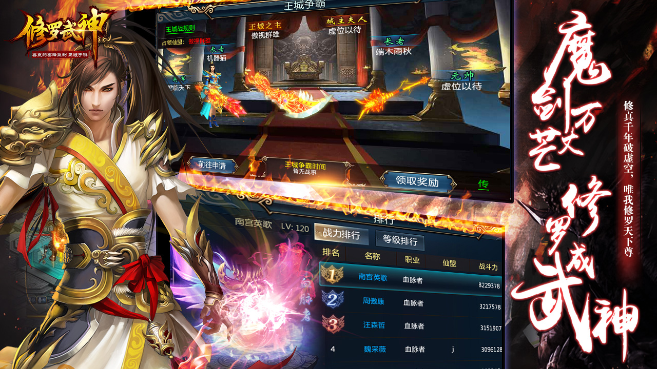 修罗武神OL_修罗武神OL官网_修罗武神OL下