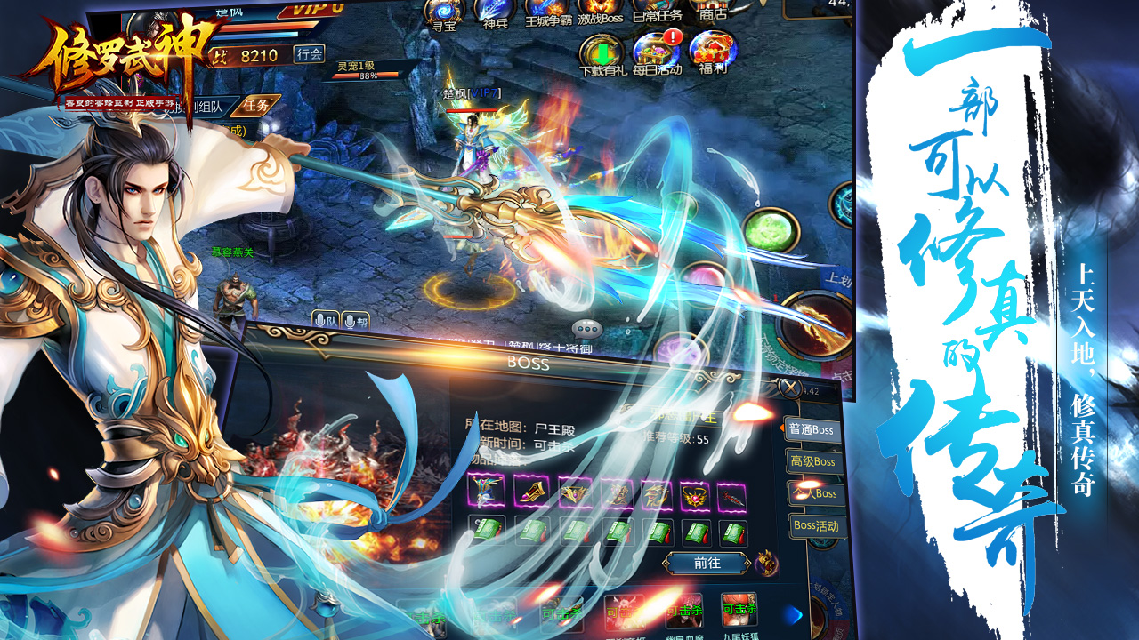 修罗武神OL_修罗武神OL官网_修罗武神OL下