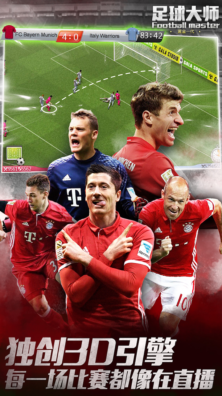 足球大师黄金一代_足球大师黄金一代官网_足