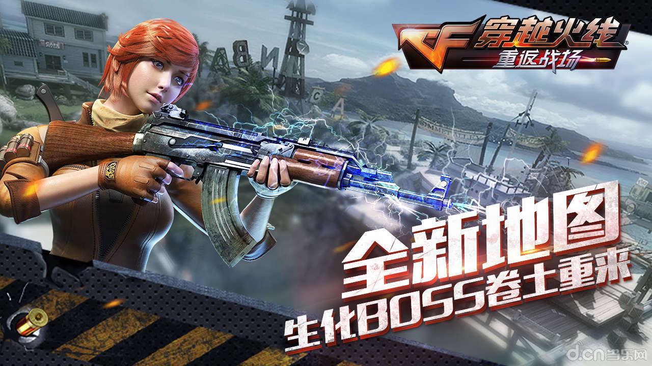 cf重返战场活动_cf重返荣耀战场回归活动_cf重返战场回归活动