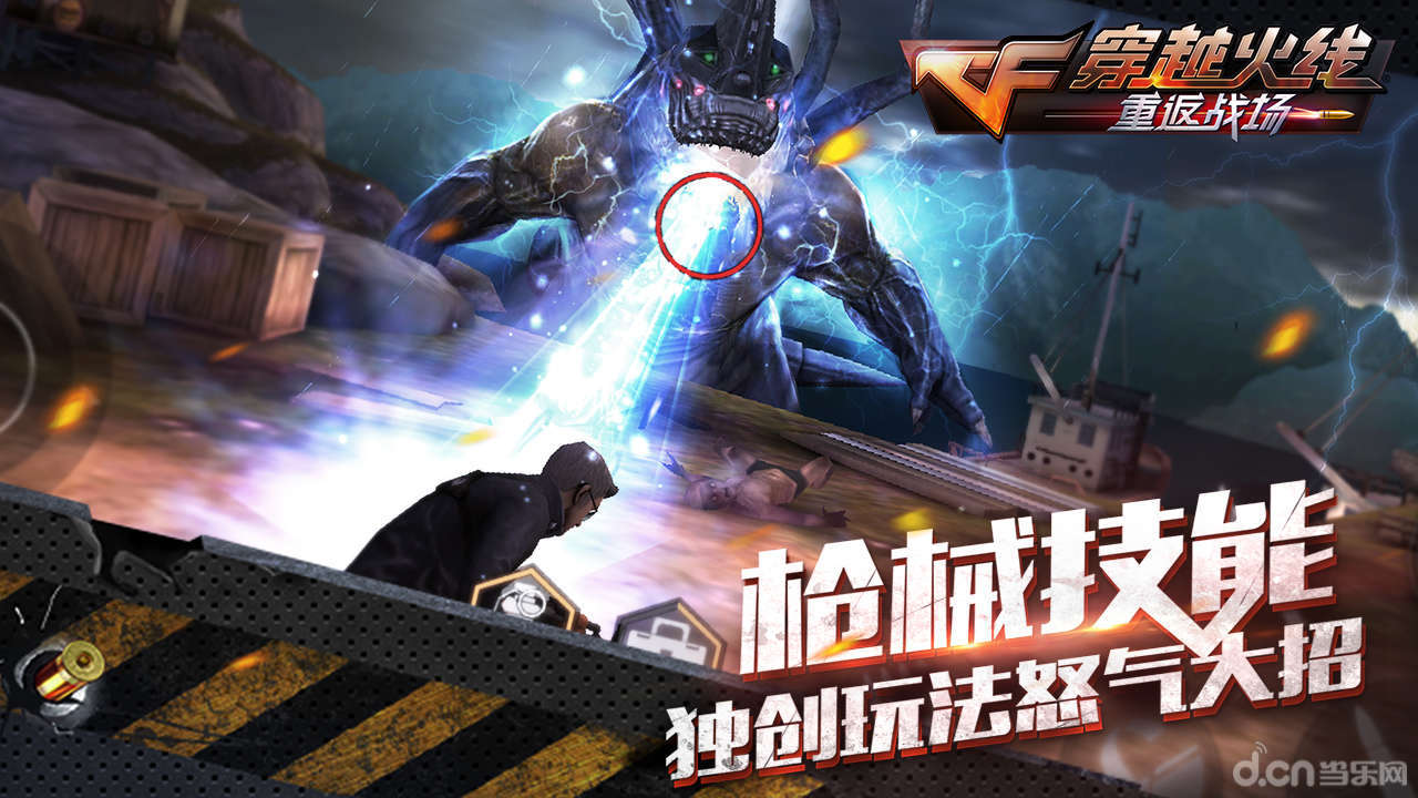 cf重返战场回归活动_cf重返荣耀战场回归活动_cf重返战场活动