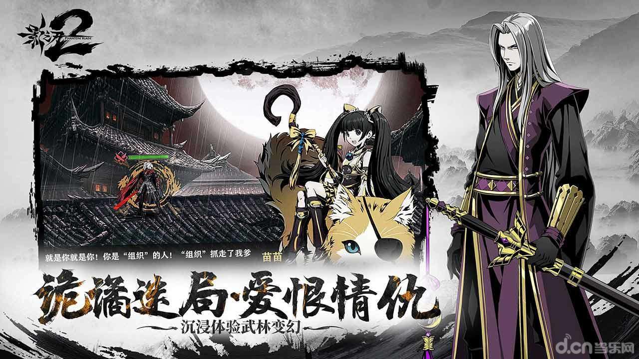 角色 横版 安卓,苹果 简介 《影之刃2》是由英雄互娱代理发行,灵游坊