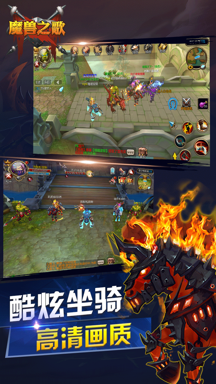 魔兽之歌_魔兽之歌官网_魔兽之歌下载_魔兽之