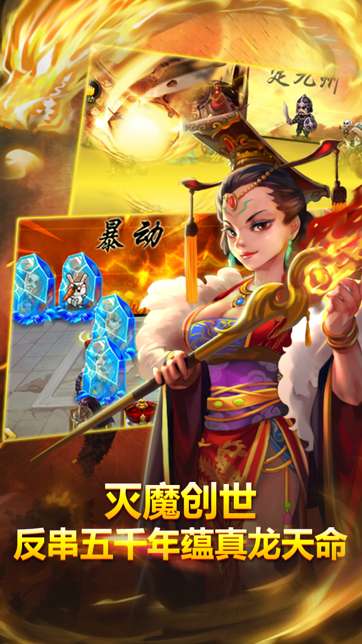 帝星战魂