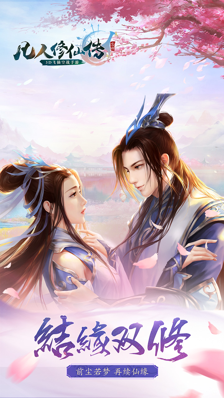 电脑上wap网:凡人修仙传视频图片_凡人修仙传官网当乐网