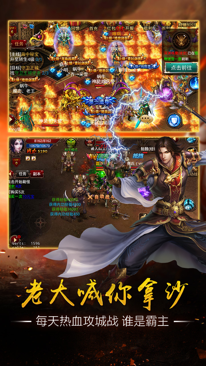 惊天战神