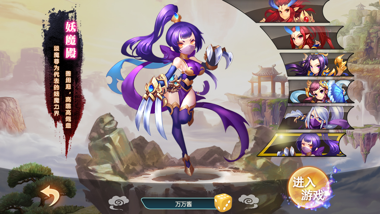 妖神传_妖神传官网_妖神传下载_妖神传礼包_