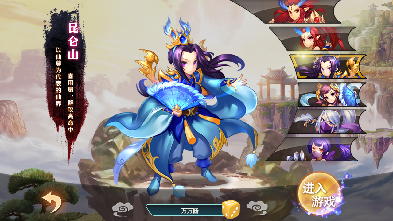 妖神传_妖神传官网_妖神传下载_妖神传礼包_