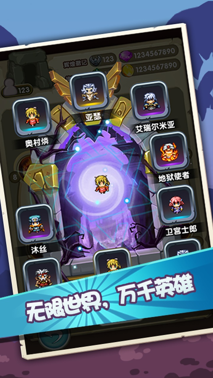 勇者逗饿龙