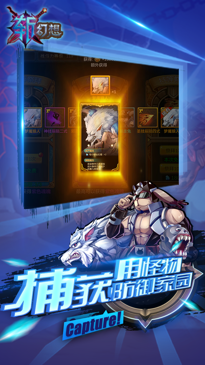 斩幻想