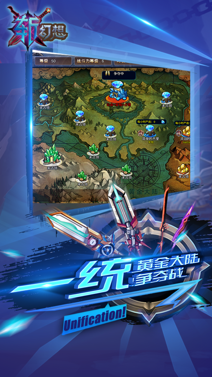 斩幻想