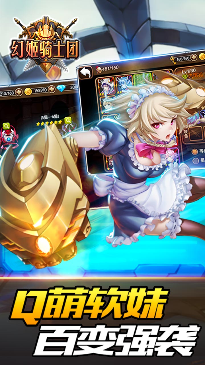 幻姬骑士团