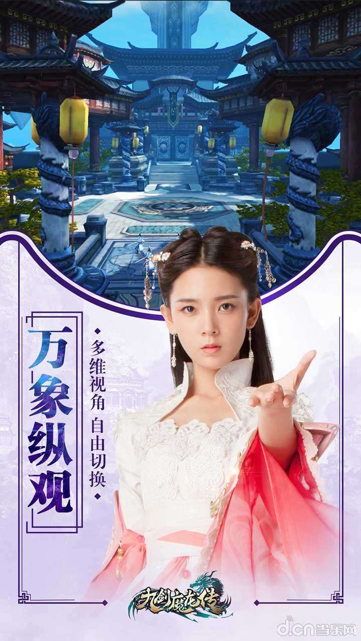 九剑魔龙传_九剑魔龙传官网_九剑魔龙传礼包