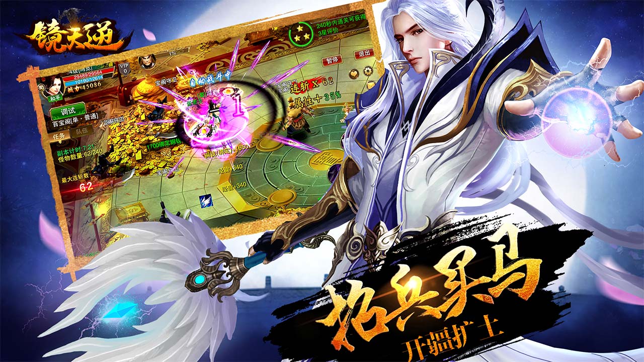 镜天逆