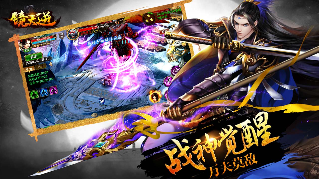 镜天逆