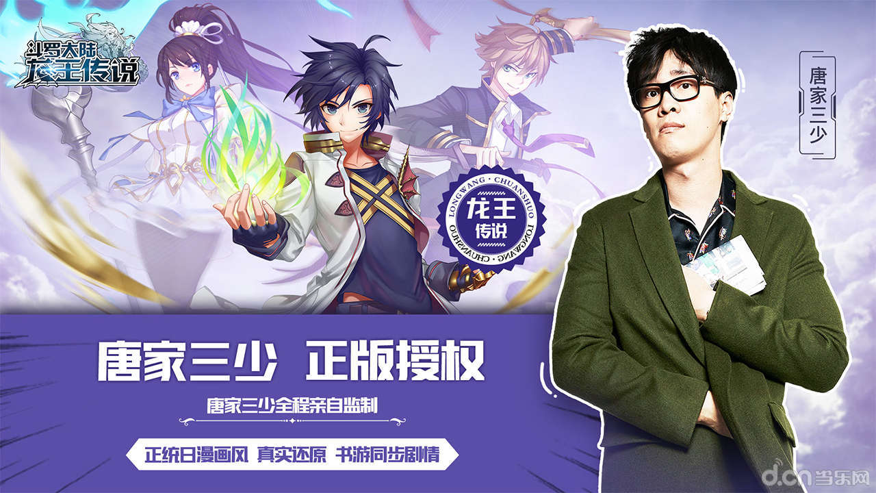 斗罗大陆为唐家三少赢利多少