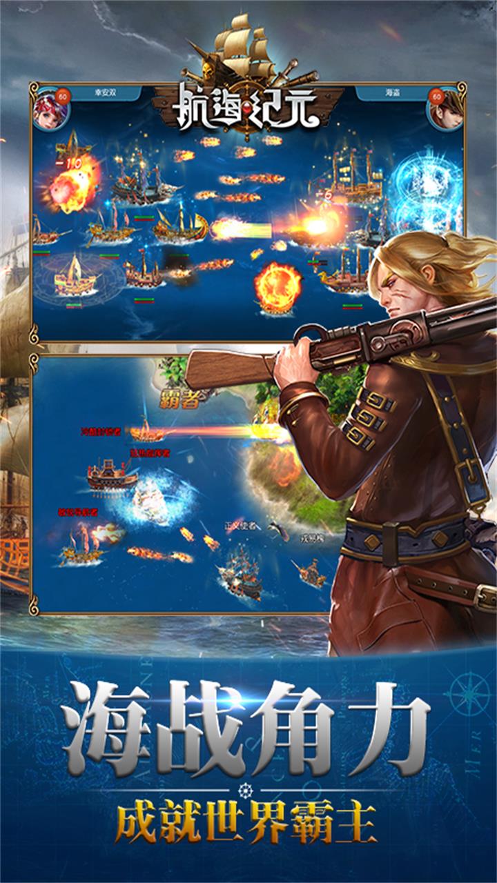 航海纪元
