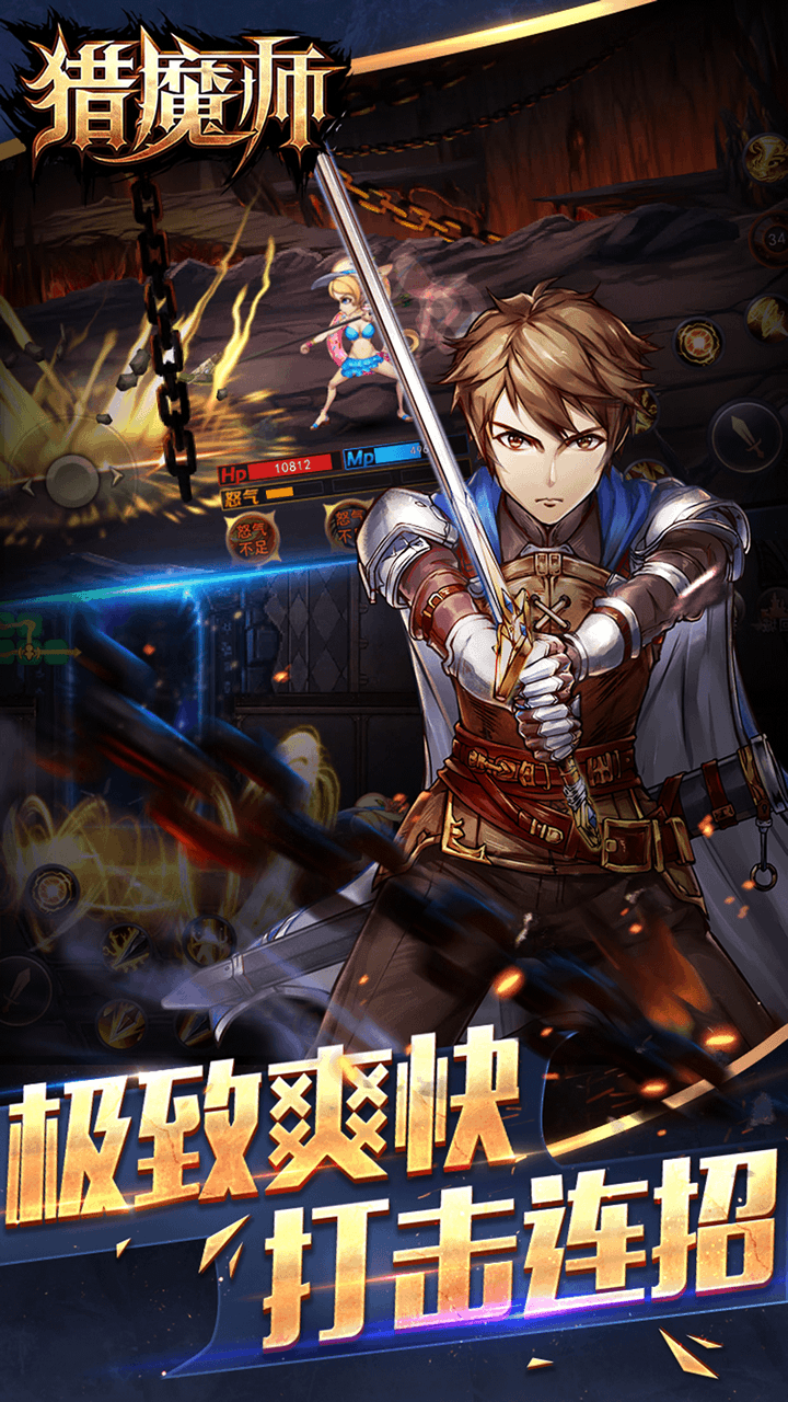 猎魔师