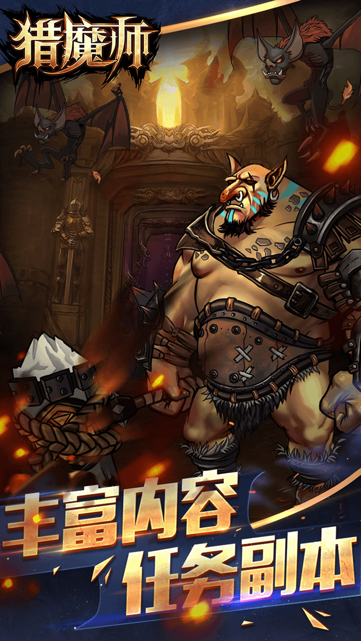 猎魔师