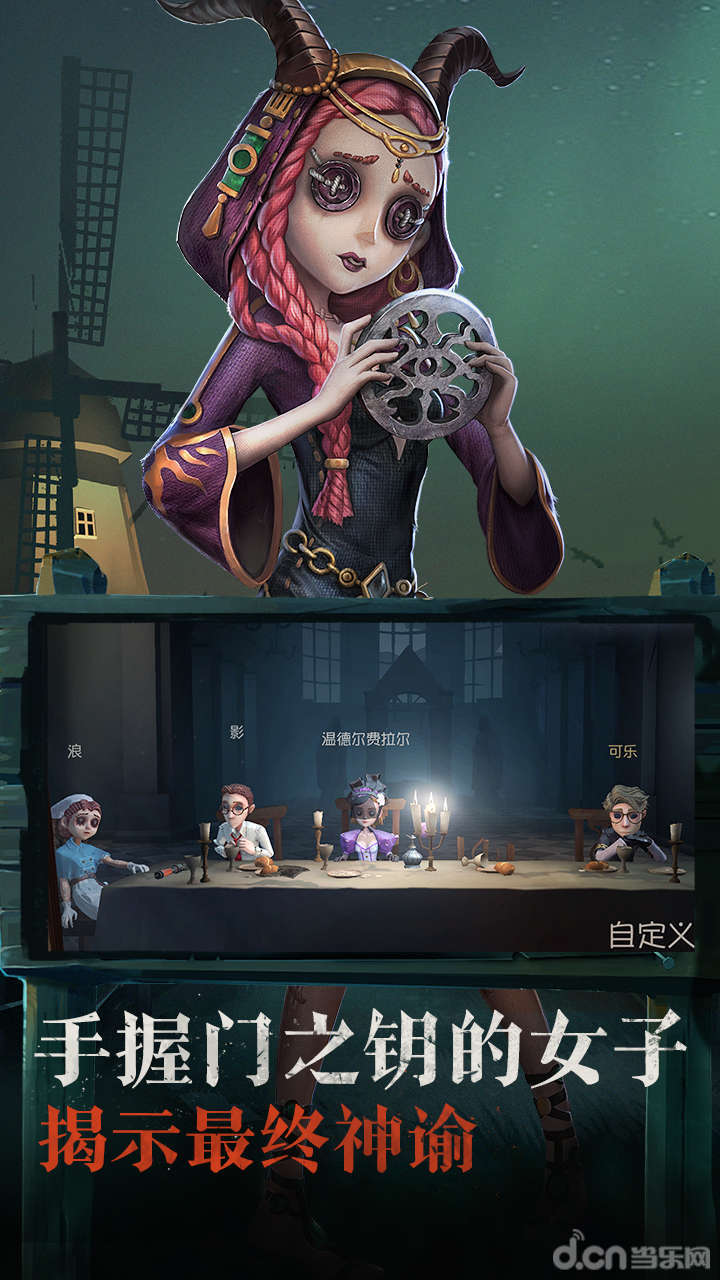 第五人格图片