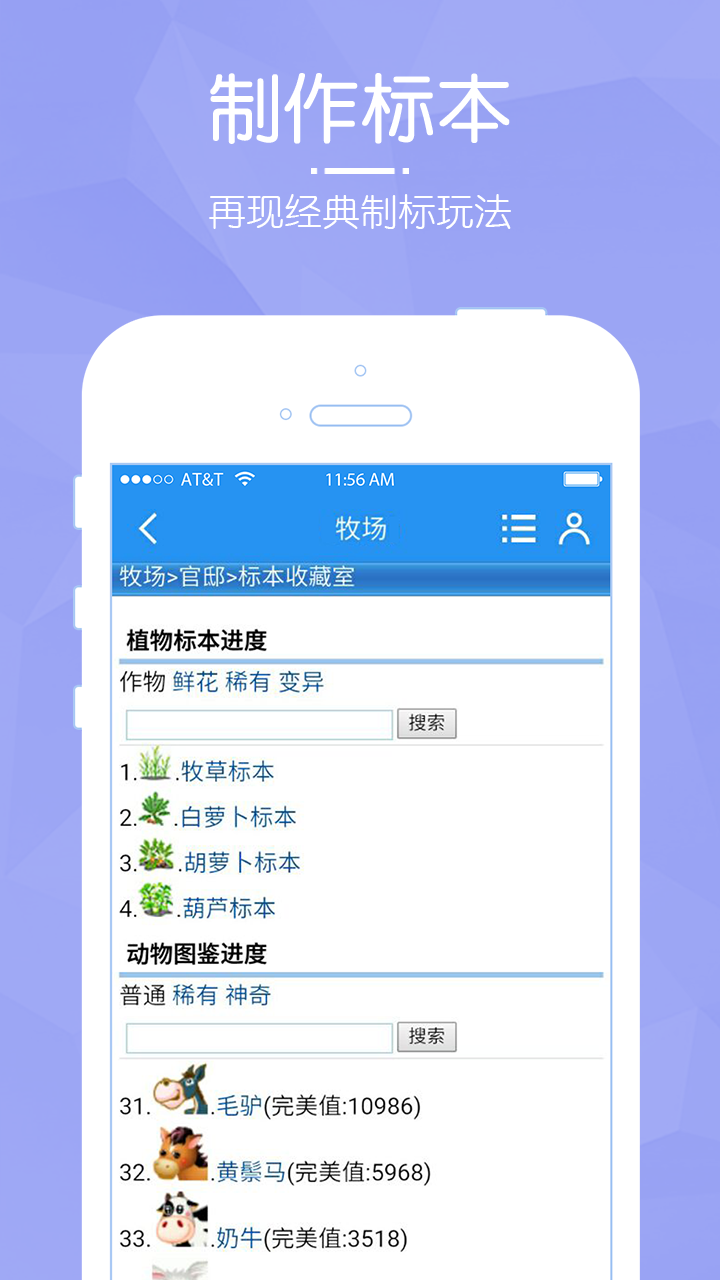 阳光牧场