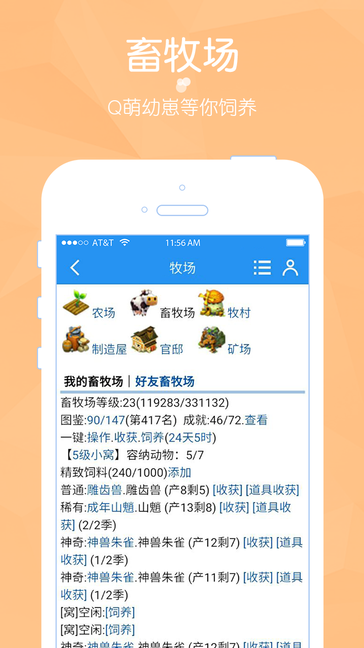 阳光牧场