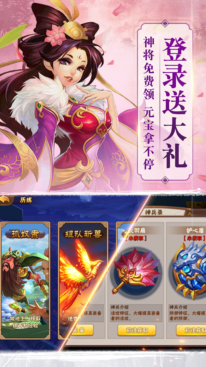 卧龙三国