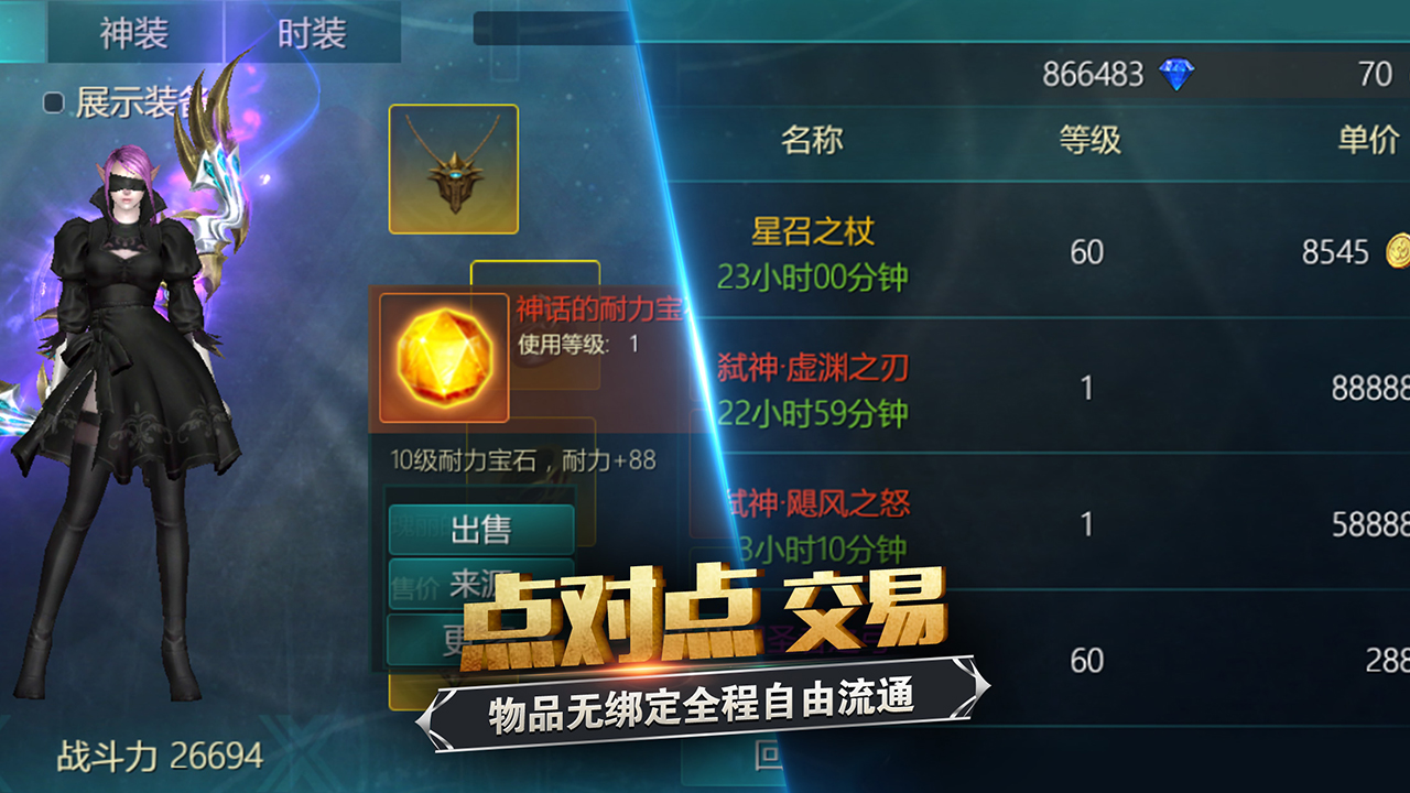 荣耀殿堂