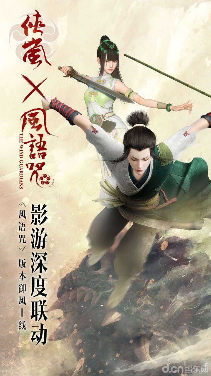 画江湖盟主图片