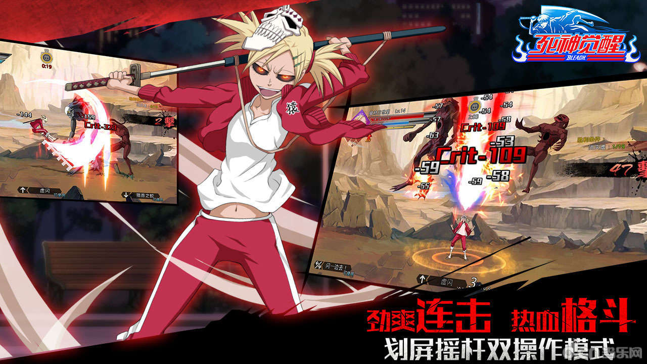 死神觉醒_死神觉醒官网_死神觉醒礼包_下载_