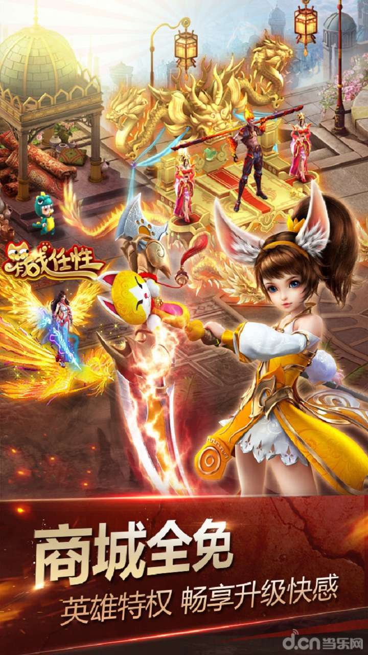 神魔2.0_神魔2.0官网_神魔2.0礼包_下载_攻略