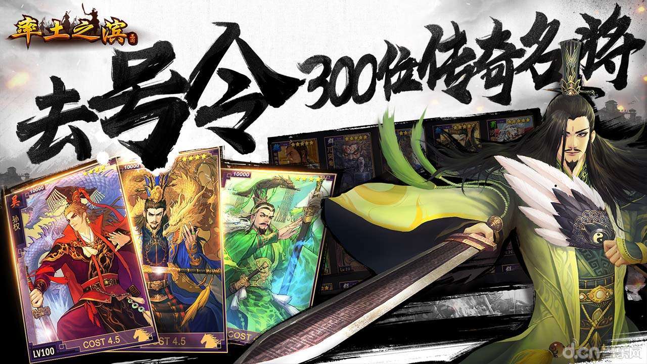 首页 率土之滨 图片 宣传截图                                当乐