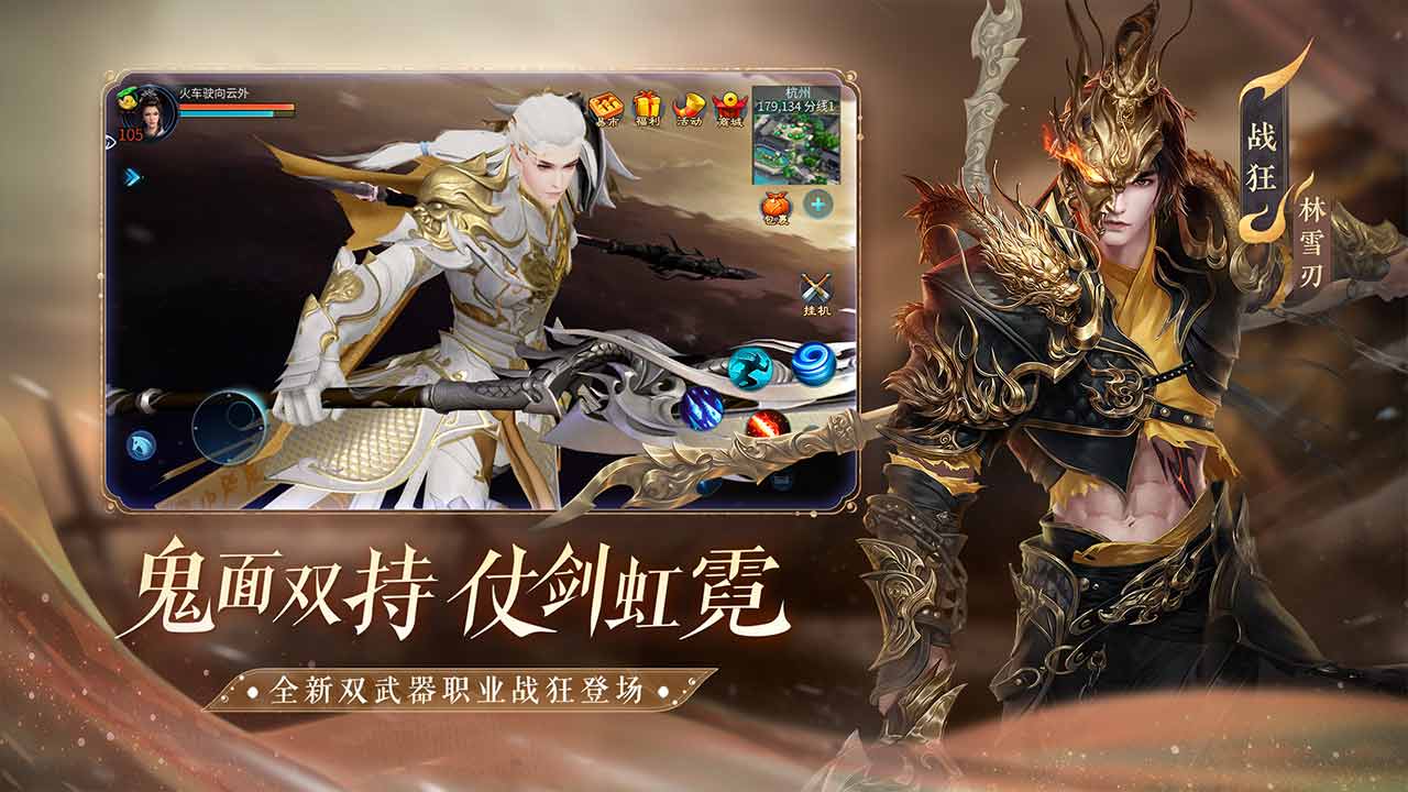 倩女幽魂_截图