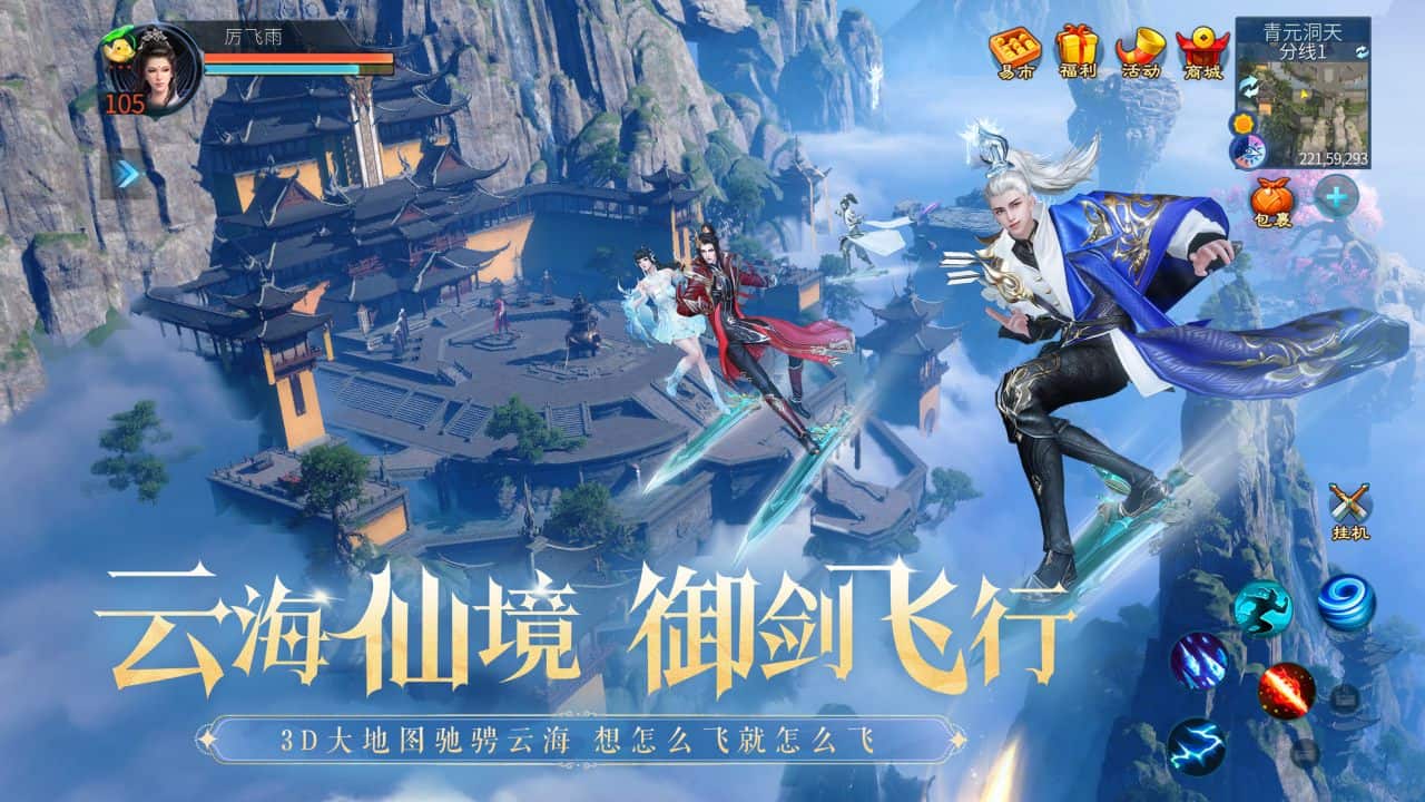 倩女幽魂_截图