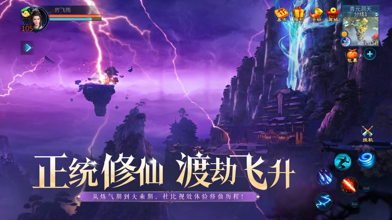 倩女幽魂_截图