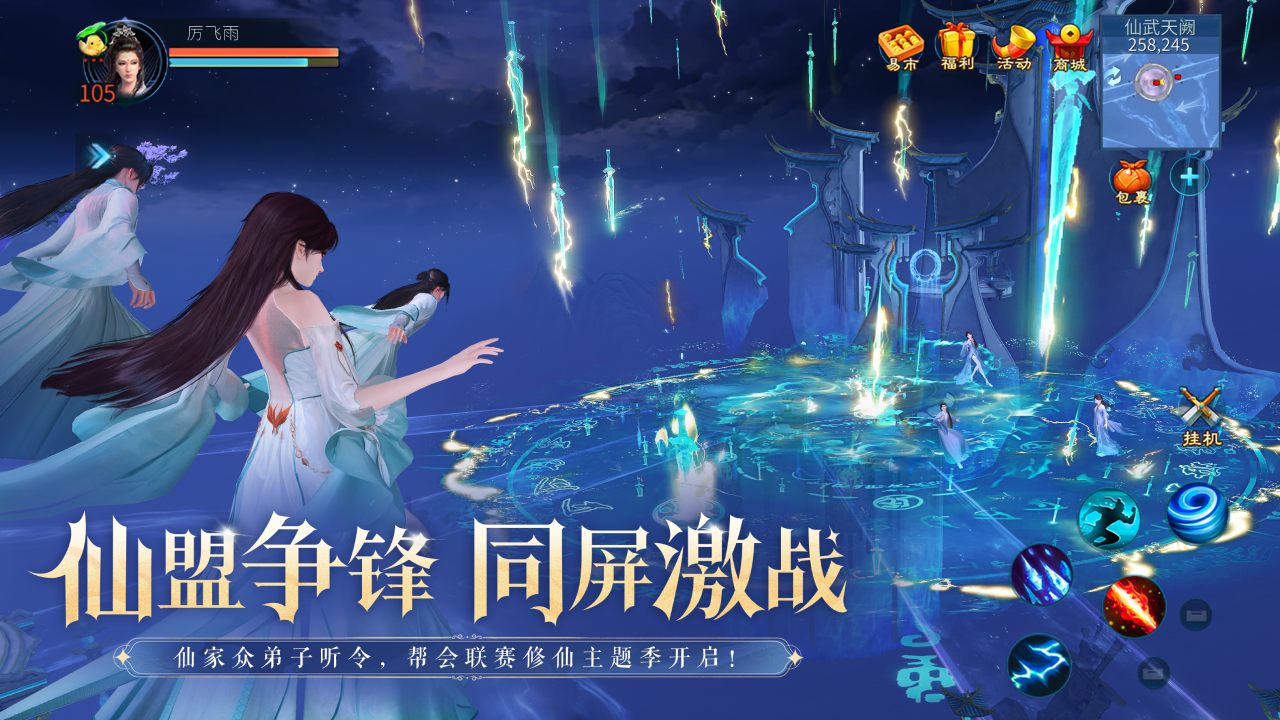 倩女幽魂_截图
