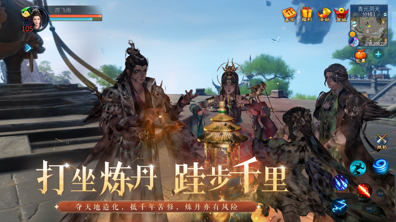 倩女幽魂_截图