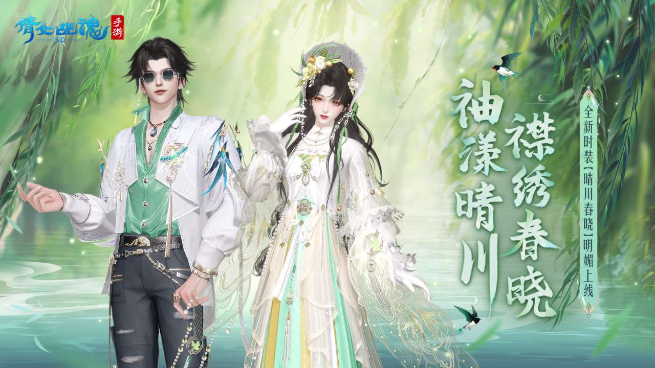 倩女幽魂_截图