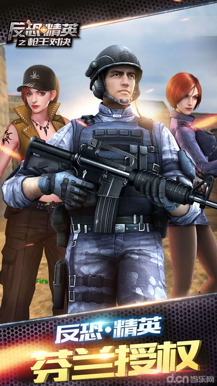 反恐精英cs安卓版cs15中文版含机器人补丁