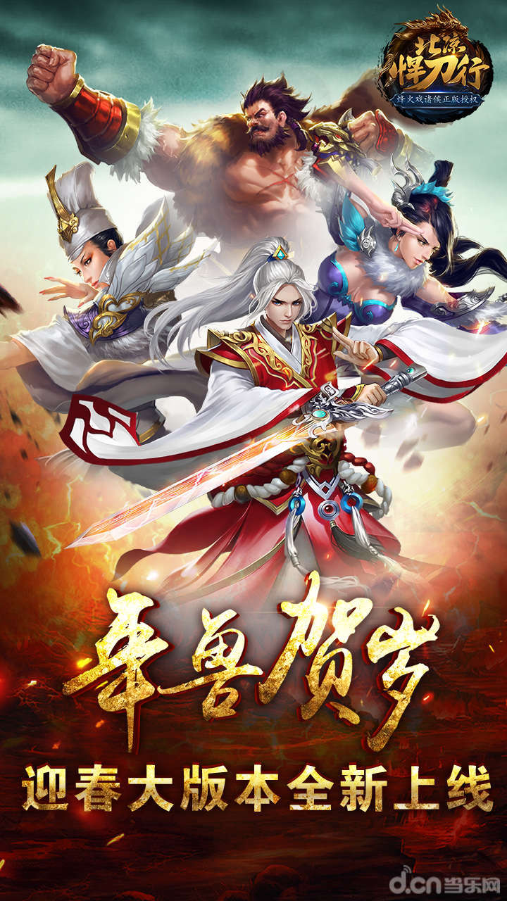 北凉悍刀行图片