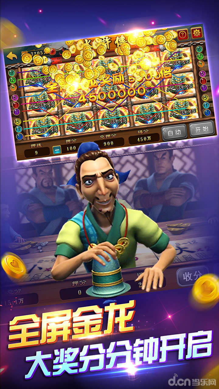 街机连环夺宝图片