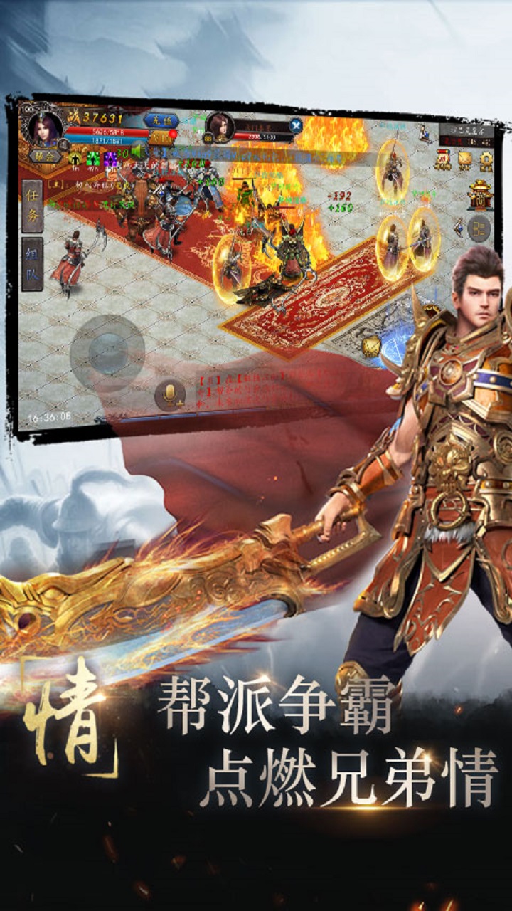 雄霸天下